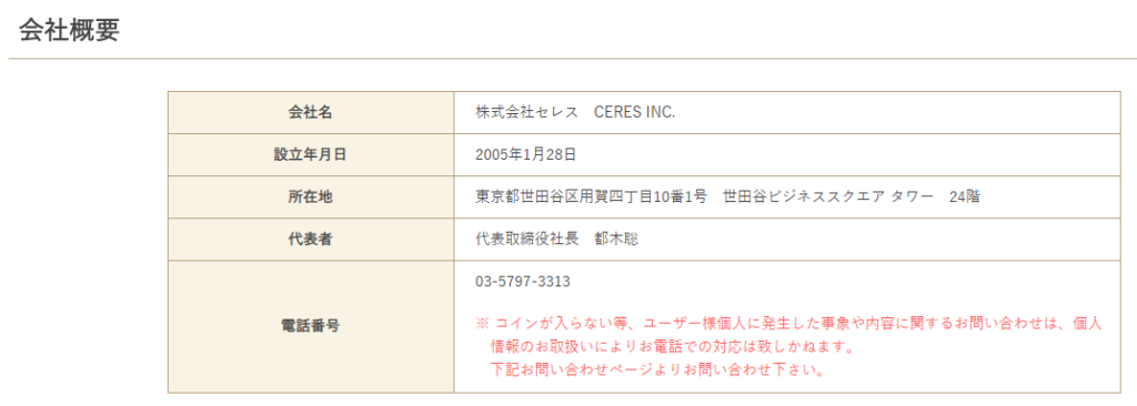 リアルタイム交換で即日換金可能のポイントサイトお財布ドットコム 閉鎖済み ポイントサイト一覧 １番簡単な副業で副収入