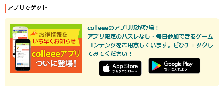 即日換金 交換 可能なポイントサイト コリー ポイントサイト一覧 １番簡単な副業で副収入