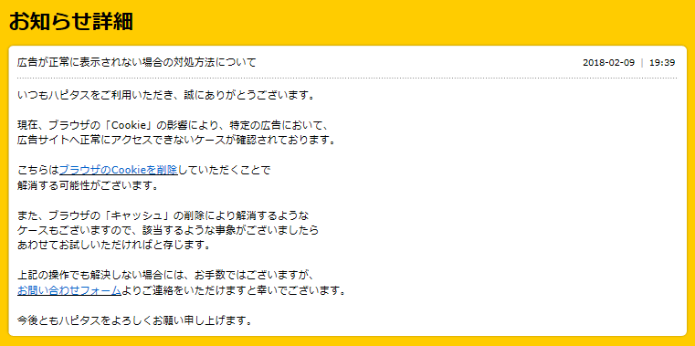 ポイントサイトハピタスのお知らせと開催中キャンペーン ポイントサイト一覧 １番簡単な副業で副収入