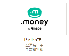 ドットマネーへのポイント交換へのリンクのイラストで「.M」の文字が入ったコインのイラストと「.money by Ameba」の文字